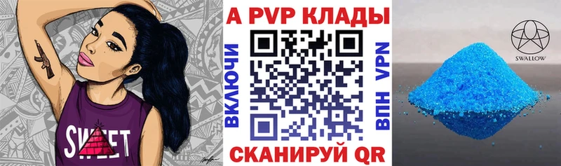 Купить  Светлогорск  А ПВП кристаллы 