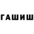 Метадон белоснежный Guifford Tissier