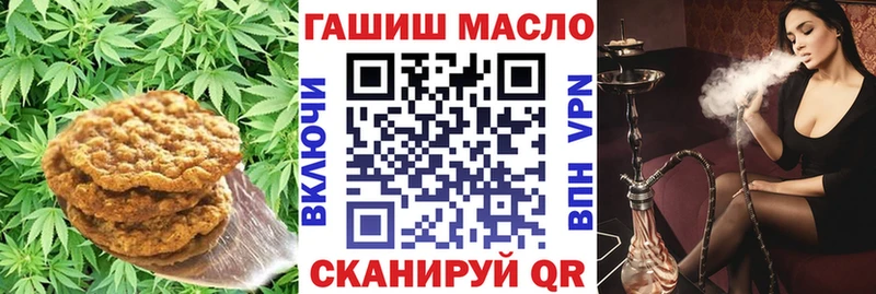 Печенье с ТГК марихуана  Купить где  Светлогорск 