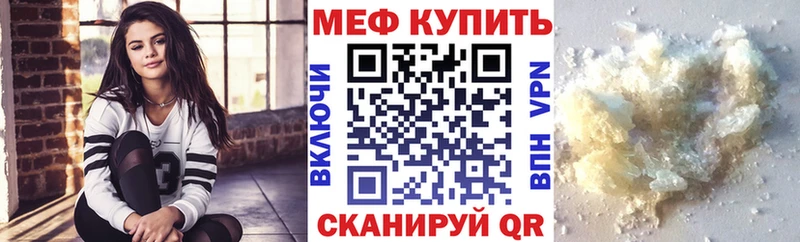 МЕФ 4 MMC  Купить закладки  Светлогорск 