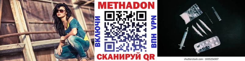 Метадон VHQ  Купить где  Светлогорск 